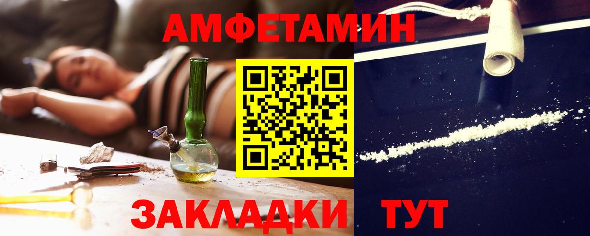 Amphetamine  Amphetamine 97%  Вход с VPN  АМФЕТАМИН  Бор 