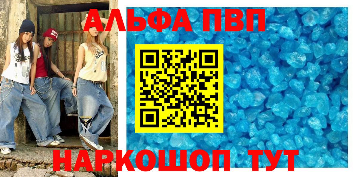 Alpha PVP СК  Alpha PVP Crystall  наркота  Бор  Вход с VPN 