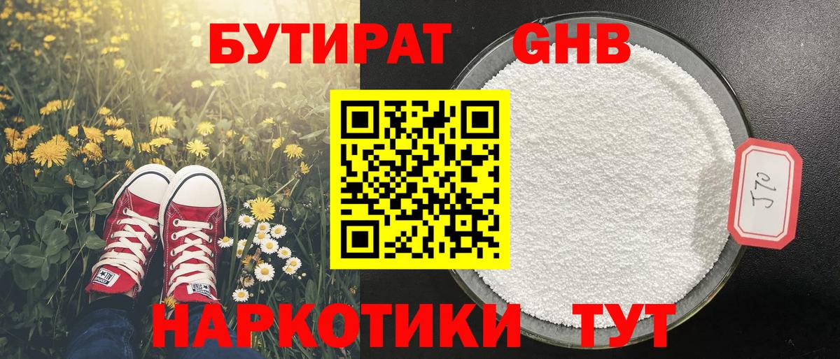 Мефедрон   Бор  Канабис  Экстази  ГАШ  Как найти закладки?  COCAIN  Вход с VPN 