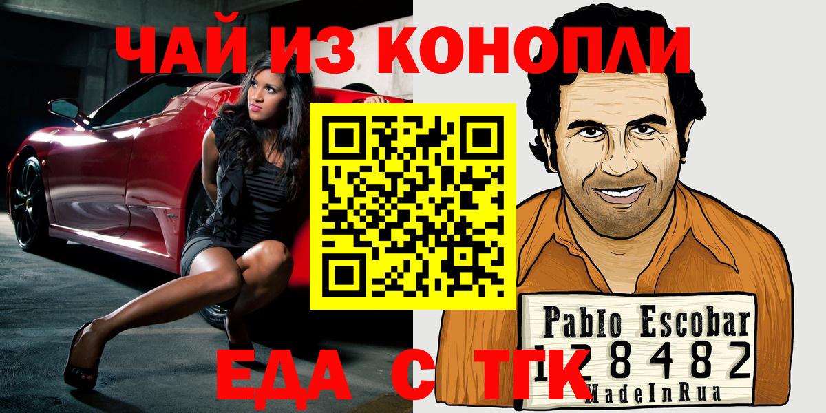 Бор  Еда ТГК конопля  Вход с VPN 