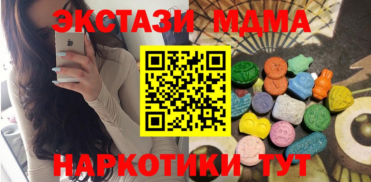 ЭКСТАЗИ Дубай  Ecstasy DUBAI  Экстази  Бор  Вход с VPN 