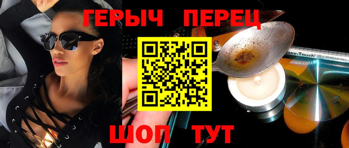 Бор  ГЕРОИН  Вход с VPN  Героин гречка 