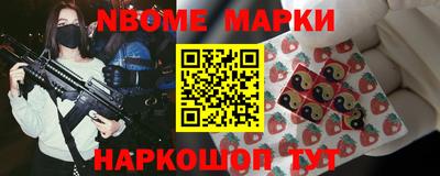 марки nbome Усть-Джегута