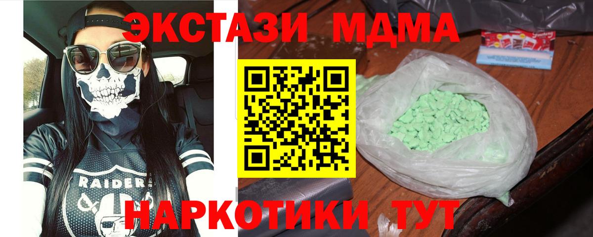 МДМА Molly Бор