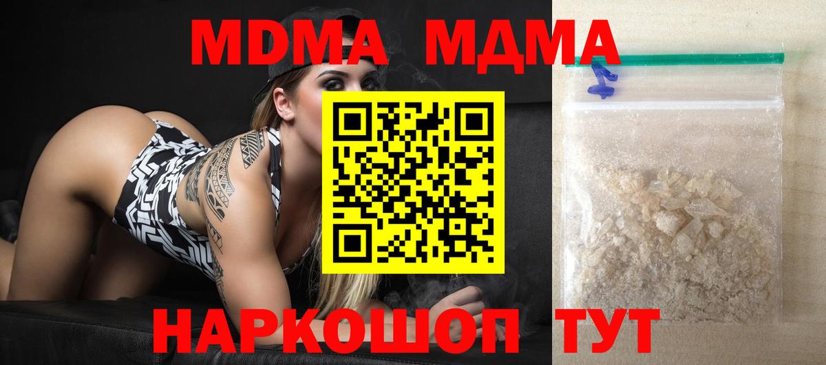 MDMA Molly  МДМА crystal  Вход с VPN  Бор 