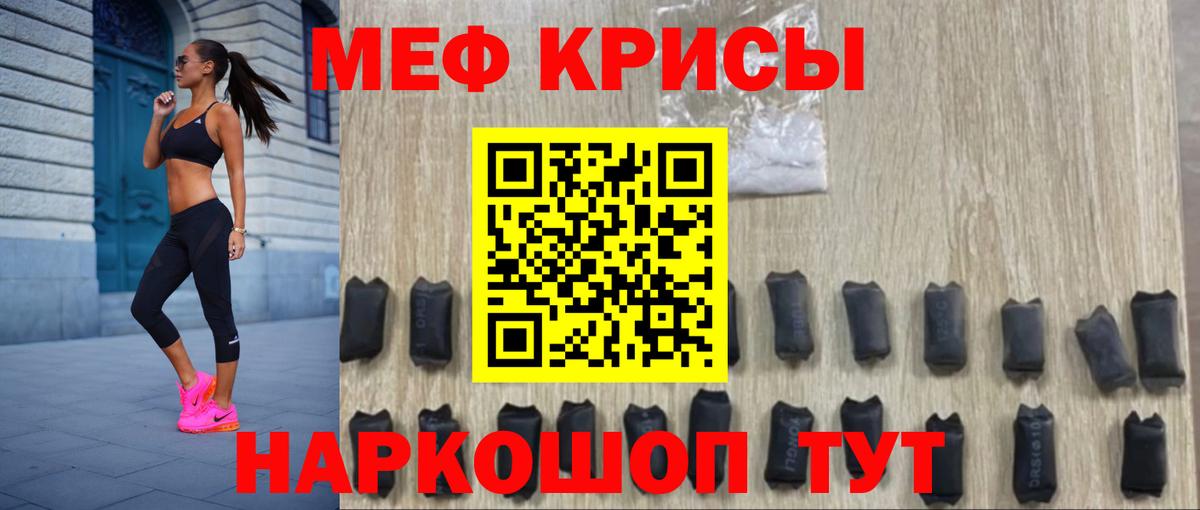 Меф VHQ  купить наркоту  Бор  Вход с VPN  Мефедрон кристаллы 