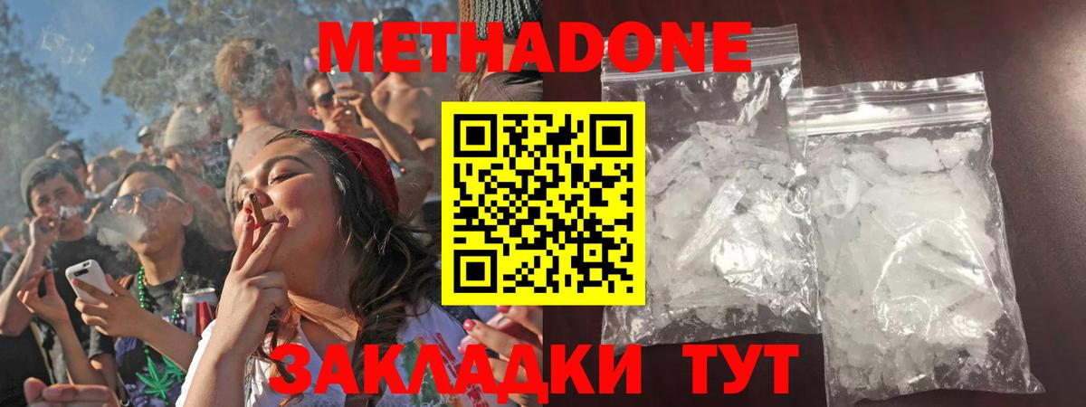 Метадон methadone Бор