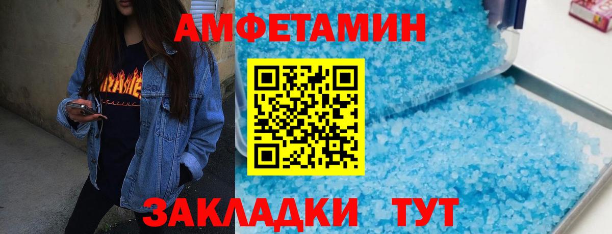 Первитин Methamphetamine  Вход с VPN  Первитин Methamphetamine  Бор 