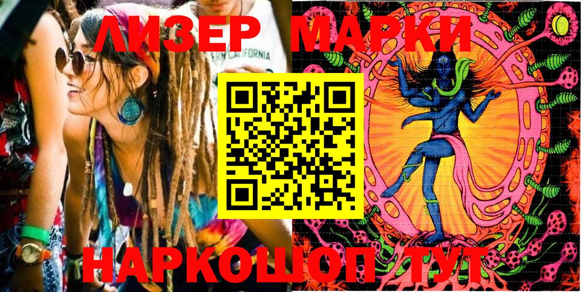 Марки 25I-NBOMe 1500мкг  Вход с VPN  Марки NBOMe  Бор 