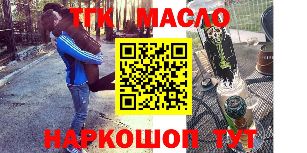 ТГК гашишное масло  Дистиллят ТГК концентрат  где купить наркотик  Бор  Вход с VPN 