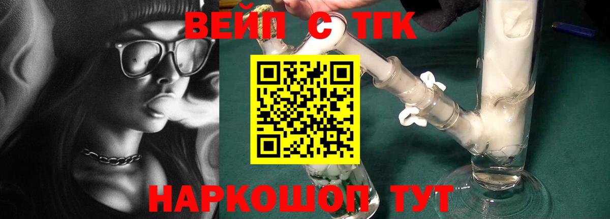 ТГК THC oil Бор