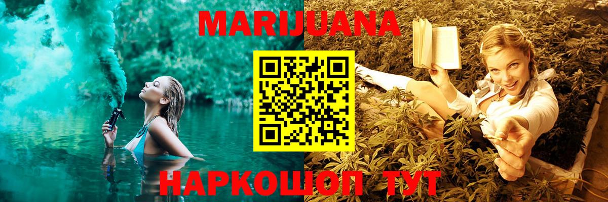 Марихуана марихуана  Бошки Шишки AK-47  Бор  Вход с VPN 